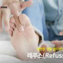 레푸스 동탄호수점