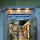 GS25청라베르디움 이미지