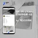 광주001 | 광주 아파트 싱크대 상판 인테리어필름 리폼 후기｜KCC필름 KM001 마블무늬로 주방 분위기 업