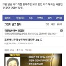 그알) 포천 여중생 살인사건 범인 아는듯한 사람의 댓글.jpg 이미지