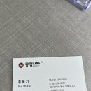 공임나라 용계점 이미지