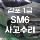 양촌자동차공업사