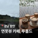 남지강변횟집 이미지