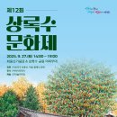 상록수 - 부산진구 | 상록수