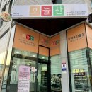 [동탄반찬가게] 오늘찬 :: 맛있는데 가격까지 저렴한 최애 반찬가게