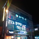 다나필라테스 | 광주필라테스 후회없는 선택, 다나필라테스 후기!