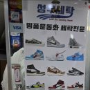 성우세탁 이미지