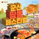 짬뽕집 - 강릉시 경강로 2068-1 | 짬뽕집