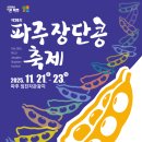 장단콩사랑