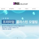 셀스타트 이미지