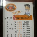 할매곰탕 이미지