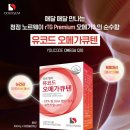 오메가솔루션