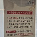 포천 돈까스 맛집 ㅣ 대진대 학생·직장인 강추! 이공국시 돈까스 무한리필 후기