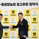 동광양농협 이미지