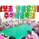 삼보초등학교(병설유치원) 이미지