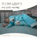 구리 장스365 소아과 입원 후기 하남 어린이병원 시설 비용