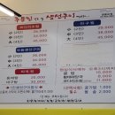 주문진가는길 생선구이먹으러 이미지