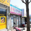 역전떡방아간 - 나주시 영산포로 275 | 역전떡방아간