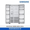 5002 | 🔥[광고]이거 보고 잤냐? “삼성 비스포크 RS84DB5002CW 솔직 후기 – 이거 보고 냉장고 샀다니까요?”