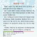 전 한국지방행정연구원장 박우서 연세대 교수의 [왜 나인가?] 특별강연에 초대합니다. 이미지