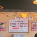 한신우동배방 이미지