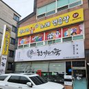 한가어죽당진채운점 이미지