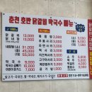 송동로-11 | 구미춘천닭갈비막국수 볶음밥이 맛있는 곳 내돈내산 후기