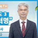 주님의 기도3 마음의 혁명 이미지
