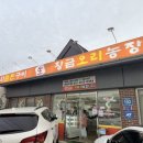 황금농장 | [서울 양천구] 양천맛집 내돈내산 ‘황금오리농장’ 솔찍후기