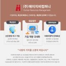 (주)에이치비파트너 네이버블로그