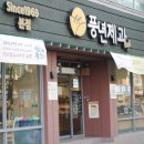 동아당한약방 이미지