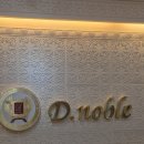 탑노블레스결혼정보 | 노블레스 결혼정보회사 디노블에서 인연을 만난 후기