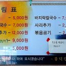 과천칼국수 이미지