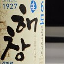 해창식육식당