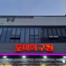 평화아구찜 이미지