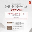 눈물지니 웃음피고 네이버블로그