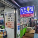 설천죽집