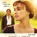 Pride and Prejudice(편견과 오만) 이미지