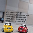 오토랜드 자동차공업사 이미지