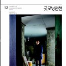 굿모닝커뮤니케이션