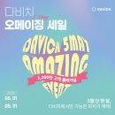다비치안경천안터미널사거리점 이미지