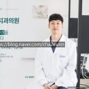 편안한민치과의원 네이버블로그