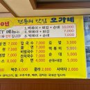 오가네분식 이미지