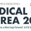 아셈메디칼 이미지