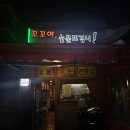 꼬꼬야숯불뜨겁니 이미지