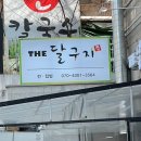 달구지밥집 이미지