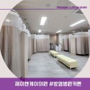 제이앤케이의원 | 광주 제이앤케이의원 광주병원커튼 커튼과창 광주커튼블라인드 병원커튼 전문업체! 방염제품 확인하세요!