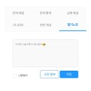 메르시 | [마이메르시] 마이메르시 이용후기 2 (노트, 검색, 채팅, 마이페이지)