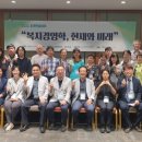 미래복지경영 이미지