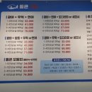 봉담2지구 횟집 / 봉담 통큰회 직판장 포장 솔직후기